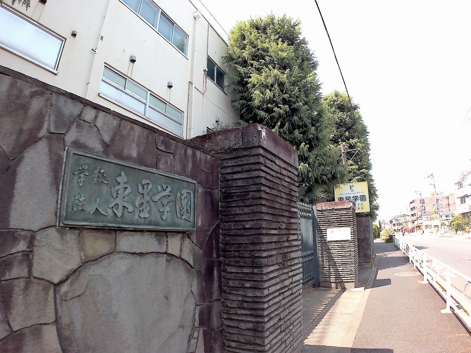 東星学園中学校の施設・校内風景