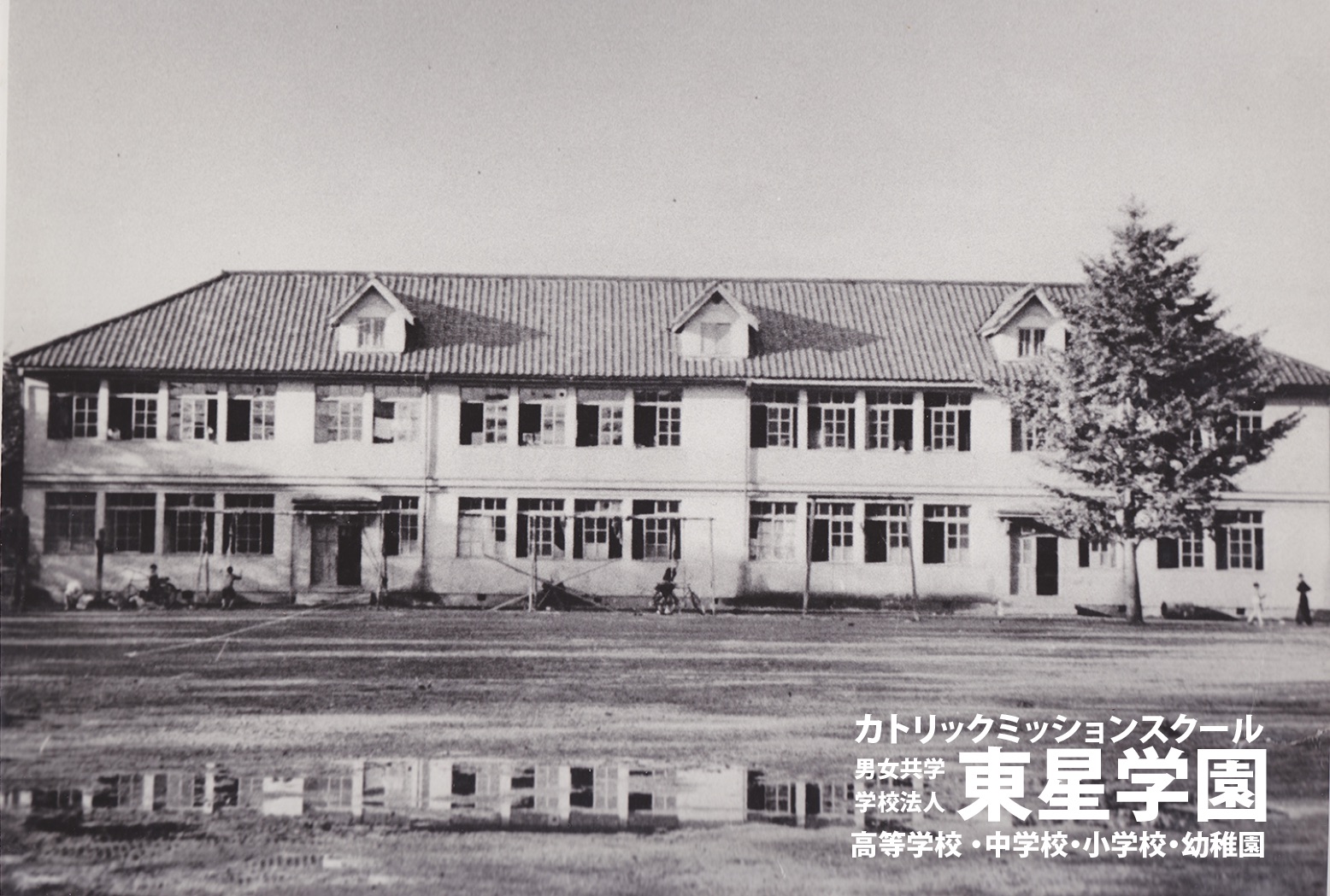 東星学園中学校の周辺・アクセス