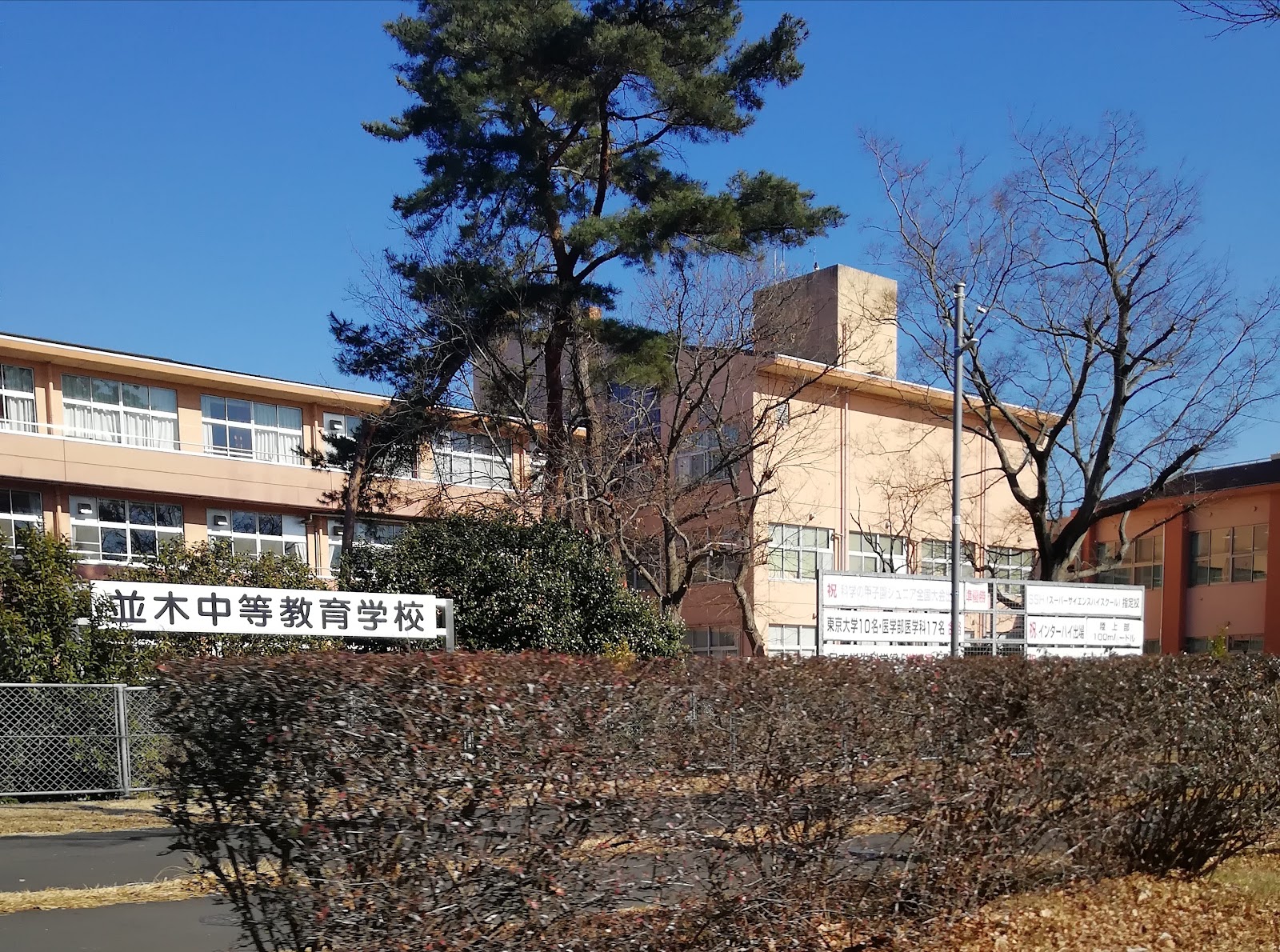 茨城県立並木中等教育学校の施設・校内風景