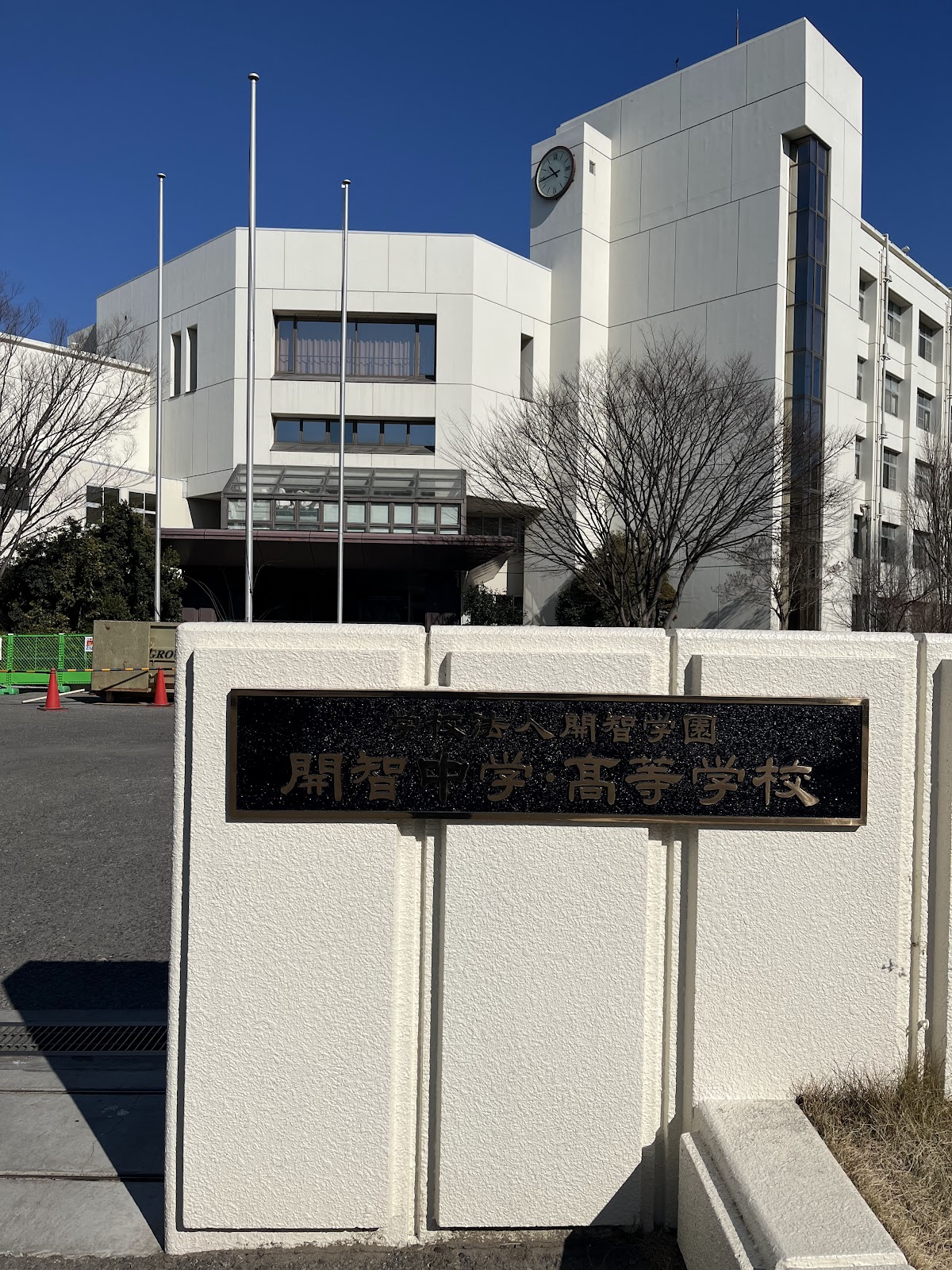 開智中学校の校舎・キャンパス写真