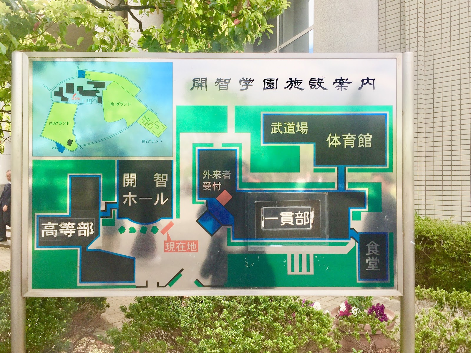 開智中学校の周辺・アクセス