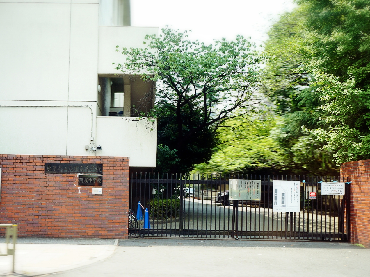 東京都立両国高等学校附属中学校の校内・教育環境