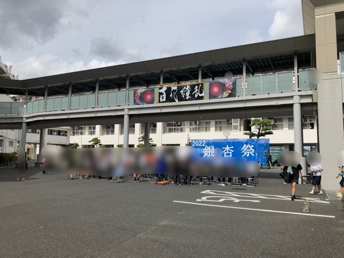 東邦大学付属東邦中学校の学校生活・施設