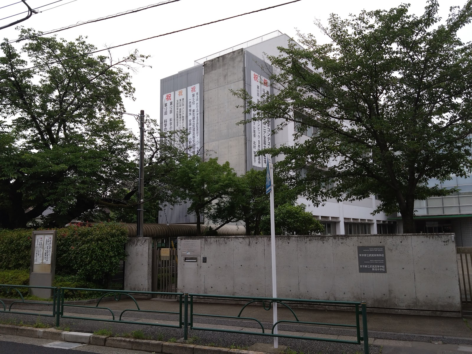 東京都立武蔵高等学校附属中学校の施設・校内風景