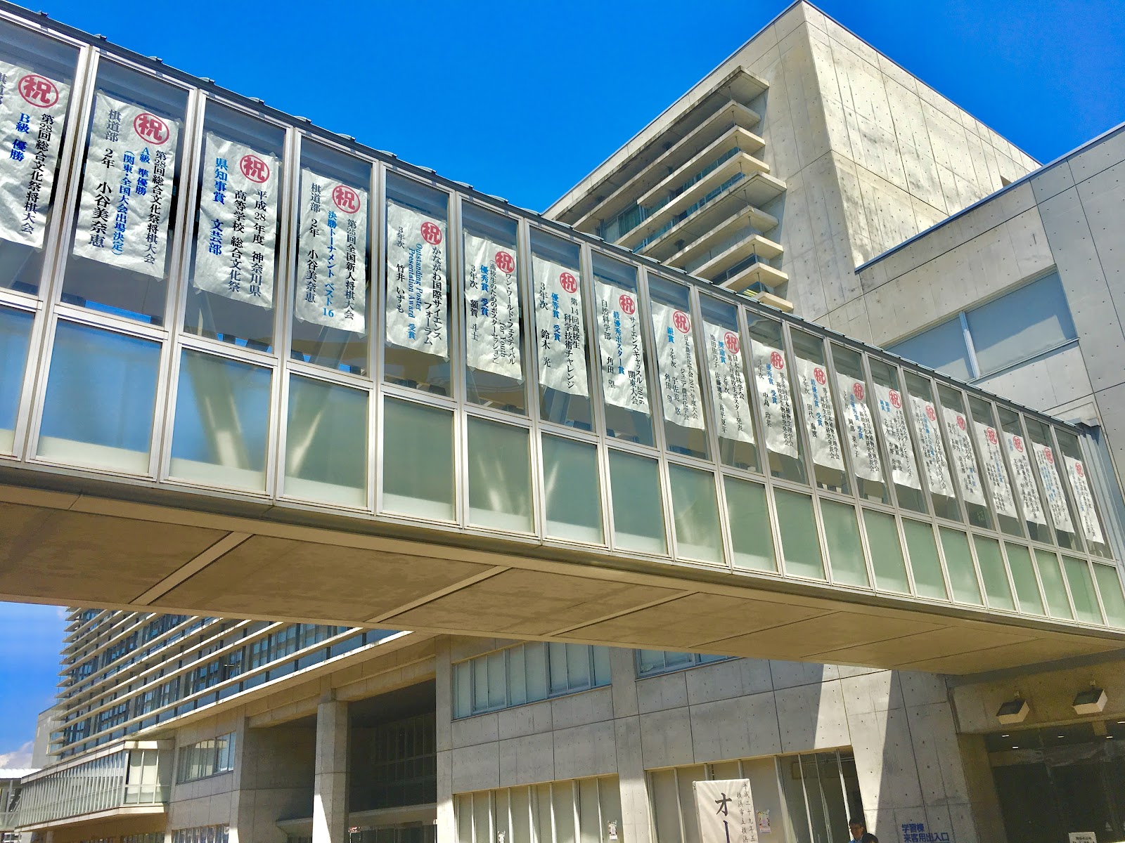 横浜市立横浜サイエンスフロンティア高校附属中学校の校内・教育環境