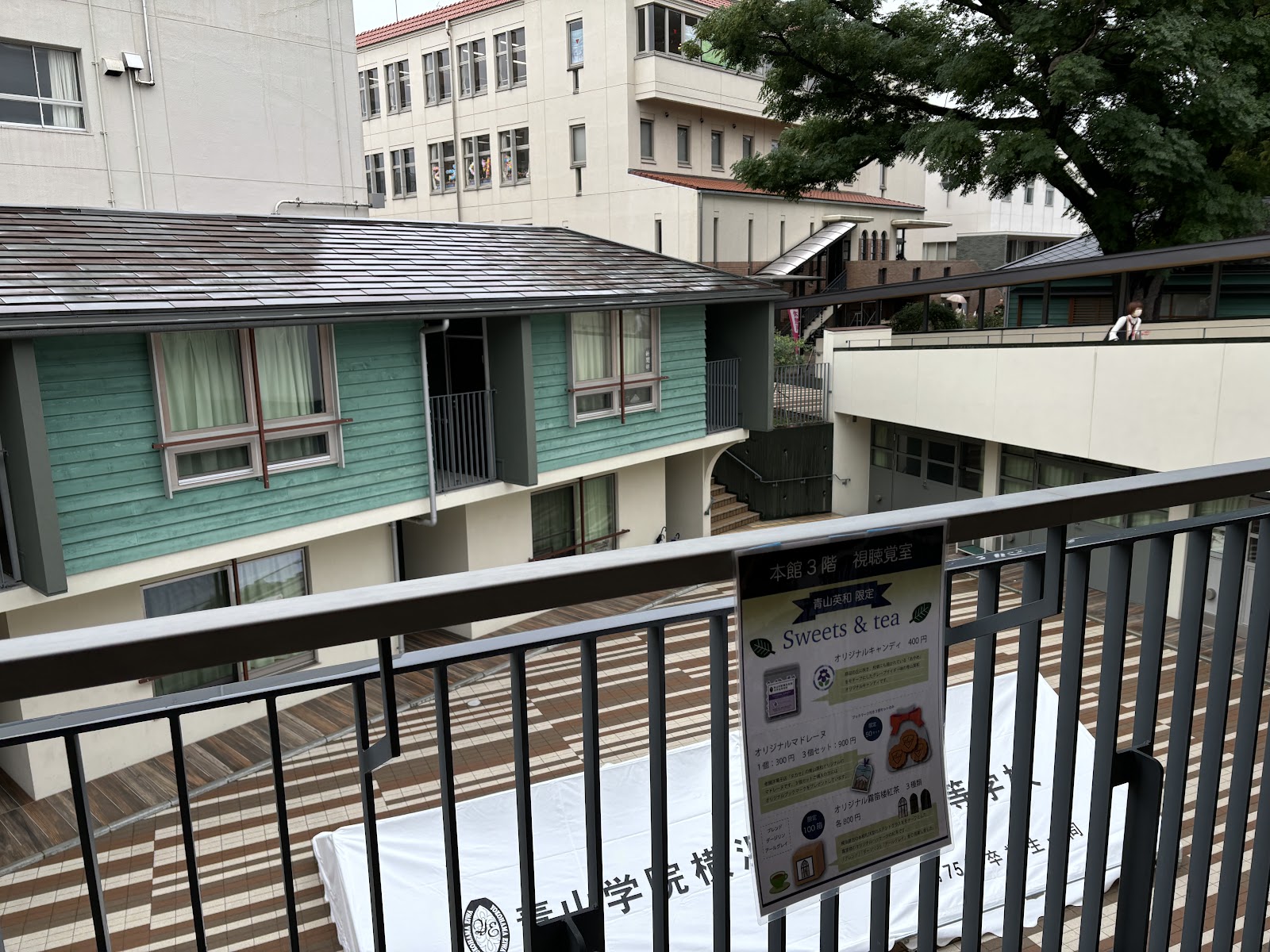 青山学院横浜英和中学校の施設・校内風景