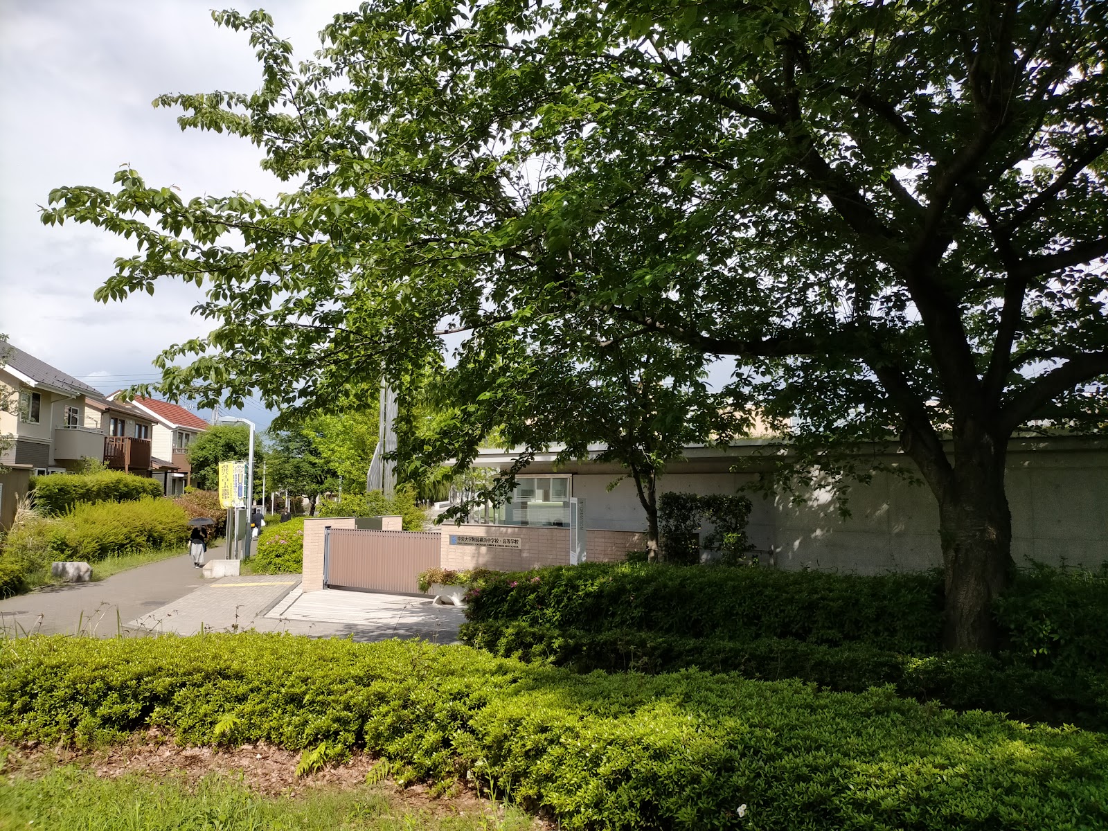 中央大学附属横浜中学校の施設・校内風景