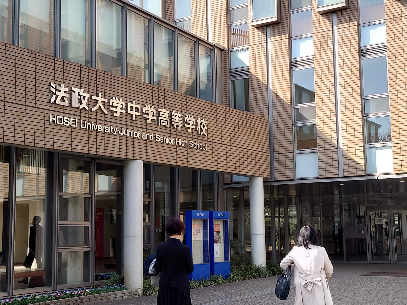 法政大学中学校の施設・校内風景