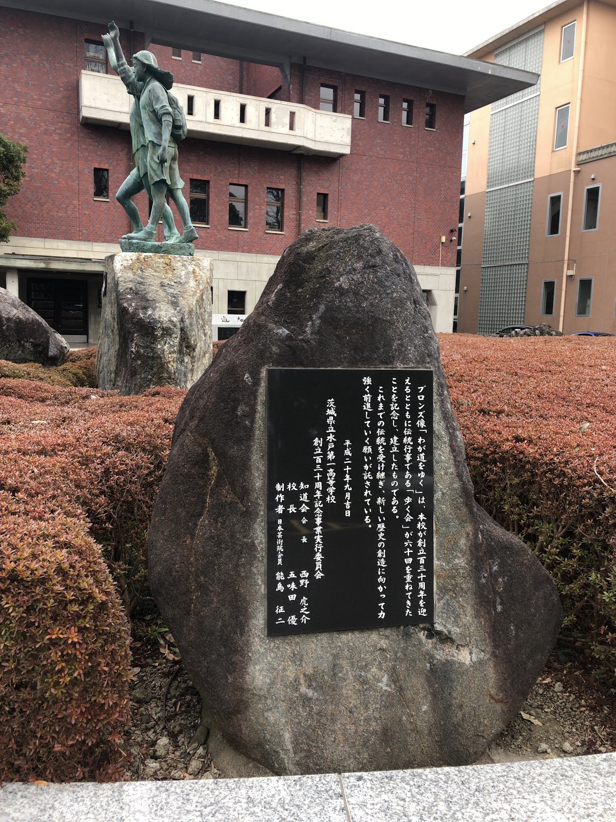 茨城県立水戸第一高等学校附属中学校の周辺・アクセス