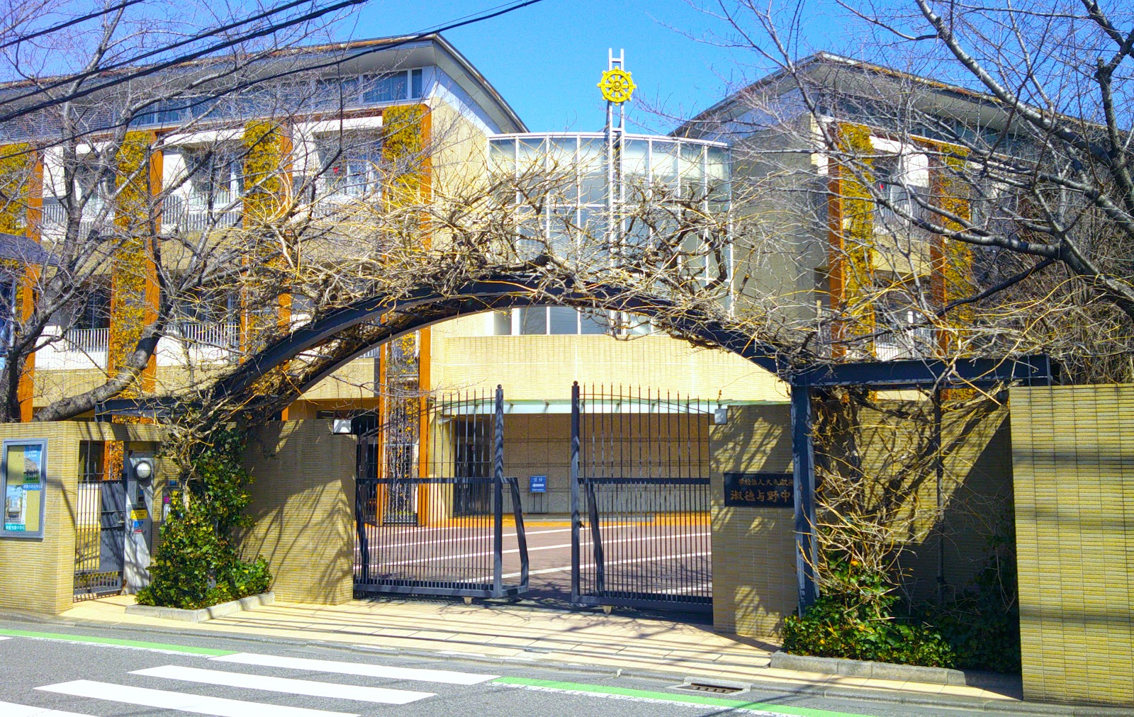 淑徳与野中学校の周辺・アクセス