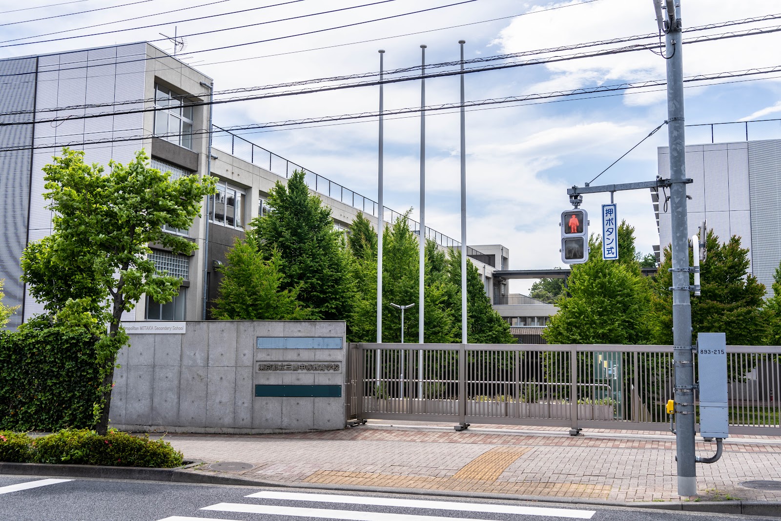 東京都立三鷹中等教育学校の施設・校内風景