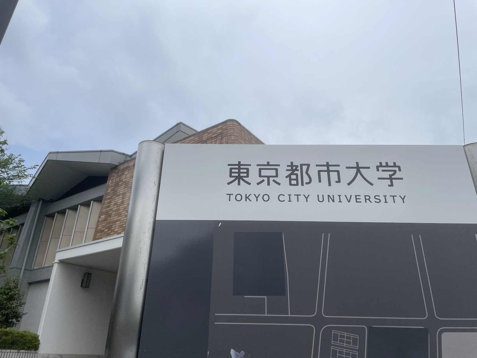 東京都市大学等々力中学校の学校生活・施設