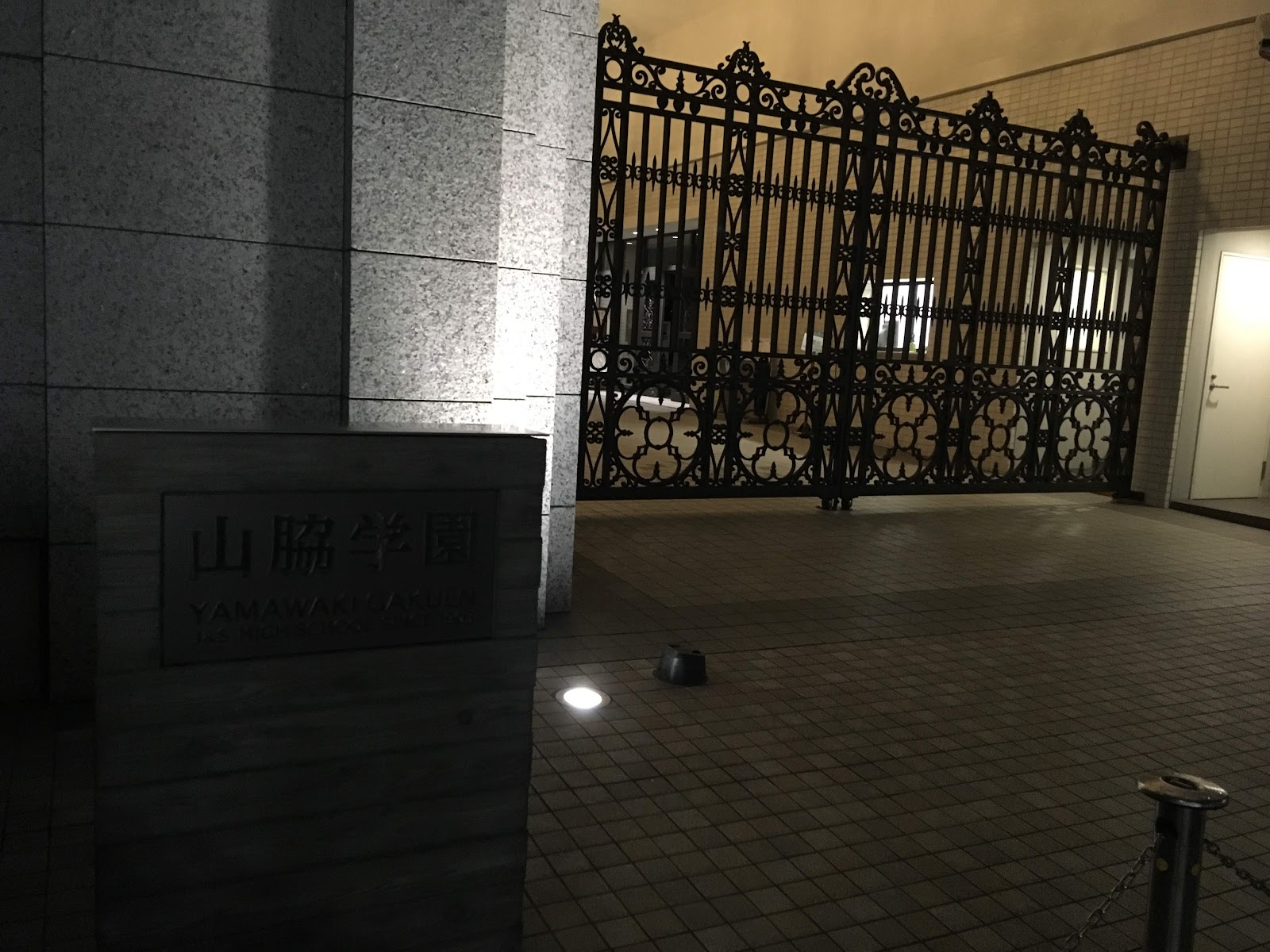 山脇学園中学校の周辺・アクセス