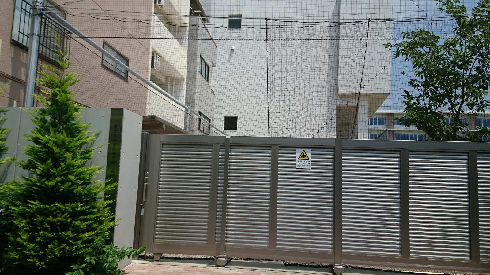 富士見中学校の周辺・アクセス