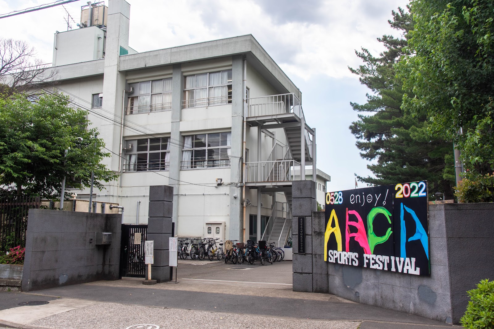 東京学芸大学附属世田谷中学校の学校生活・施設