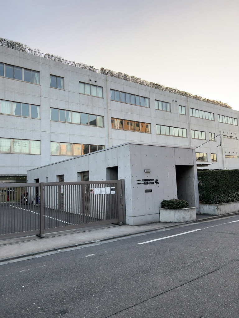 川崎市立川崎高等学校附属中学校の校舎・キャンパス写真