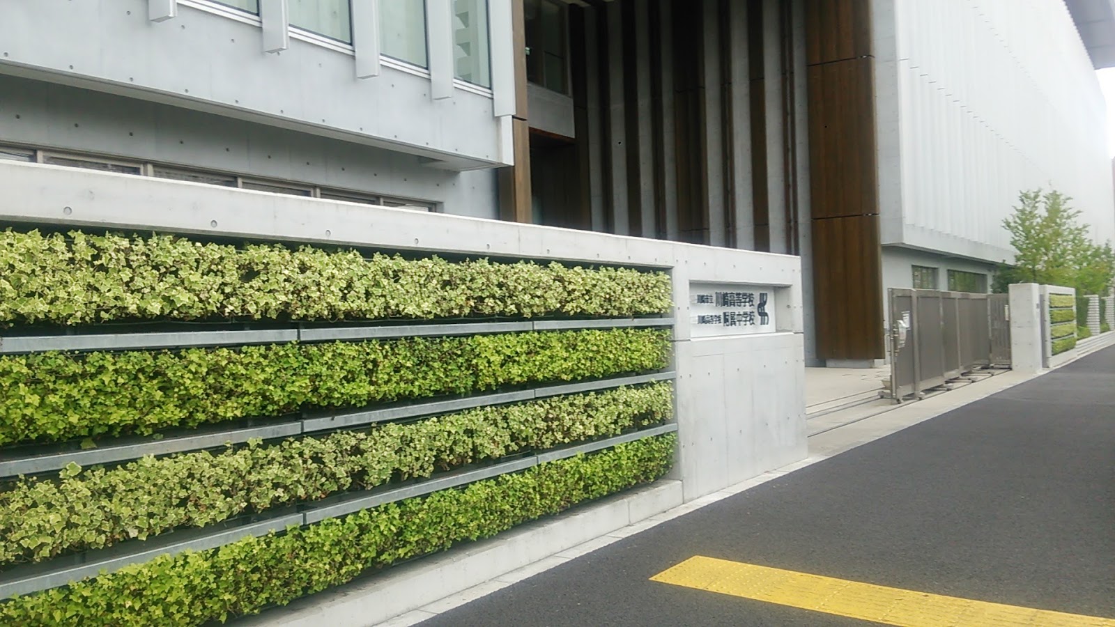 川崎市立川崎高等学校附属中学校の周辺・アクセス