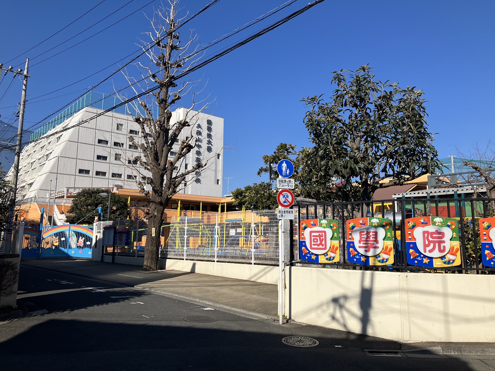 國學院大學久我山中学校の施設・校内風景