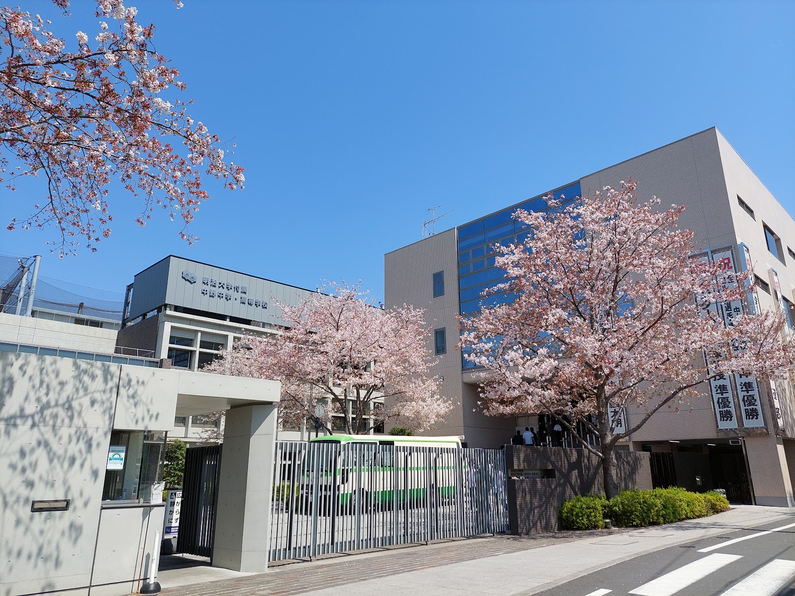 明治大学付属中野中学校の校舎・キャンパス写真