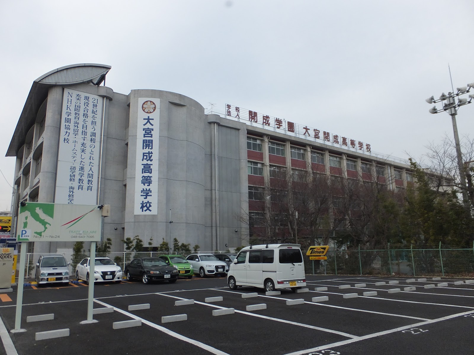 大宮開成中学校の校舎・キャンパス写真