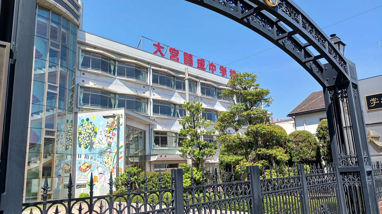 大宮開成中学校の施設・校内風景