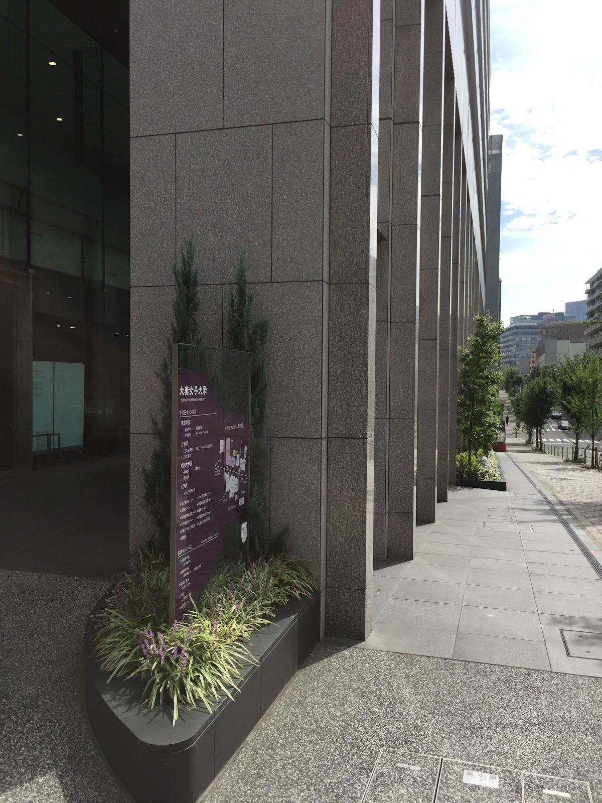 大妻中学校の施設・校内風景