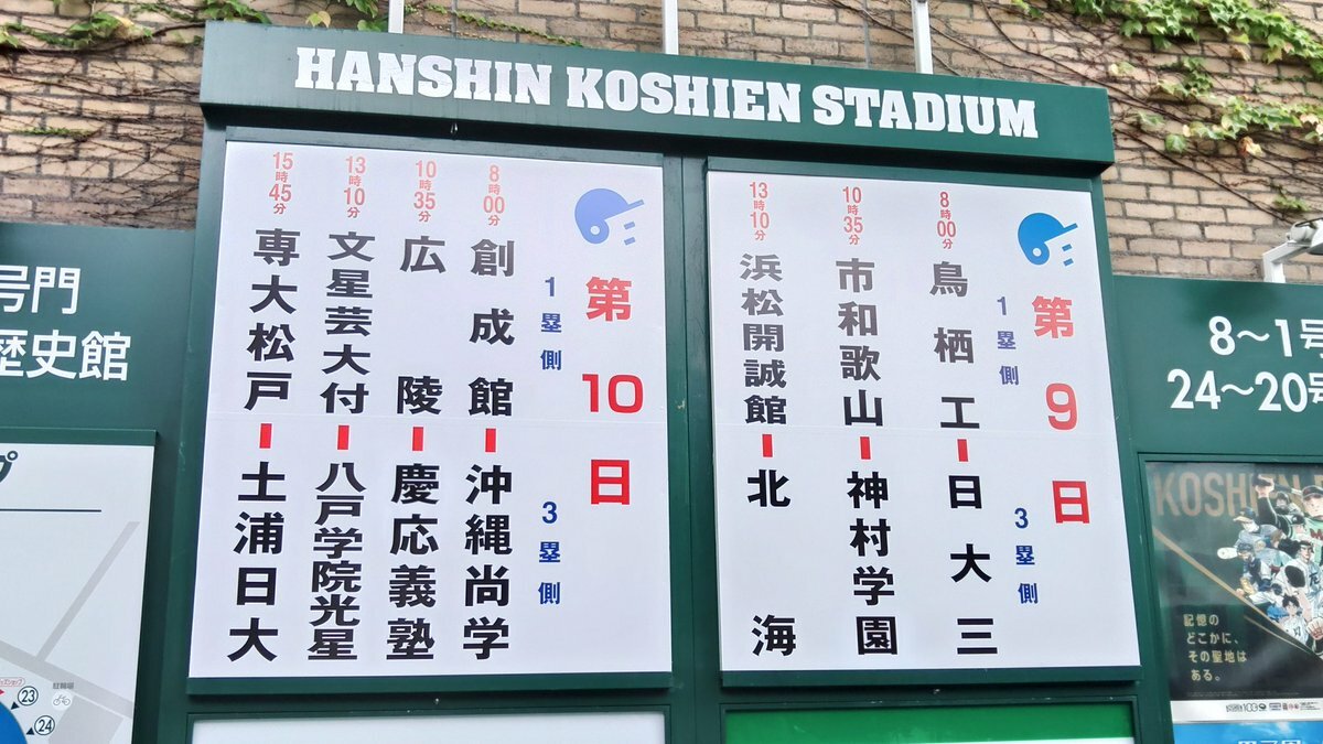 専修大学松戸中学校の学校生活・施設
