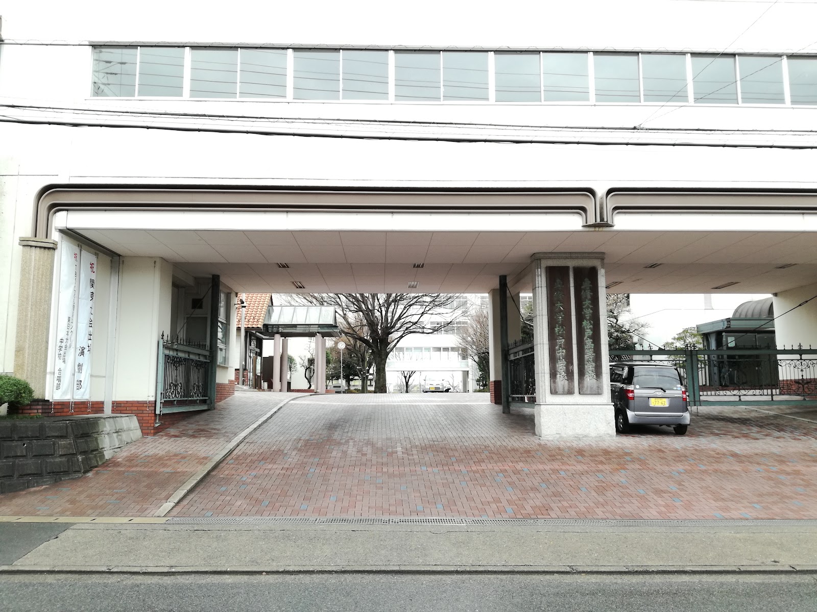 専修大学松戸中学校の周辺・アクセス