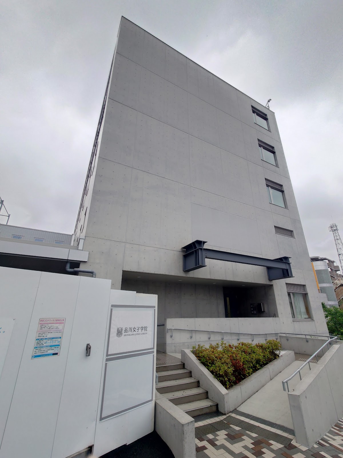 品川女子学院中等部の周辺・アクセス