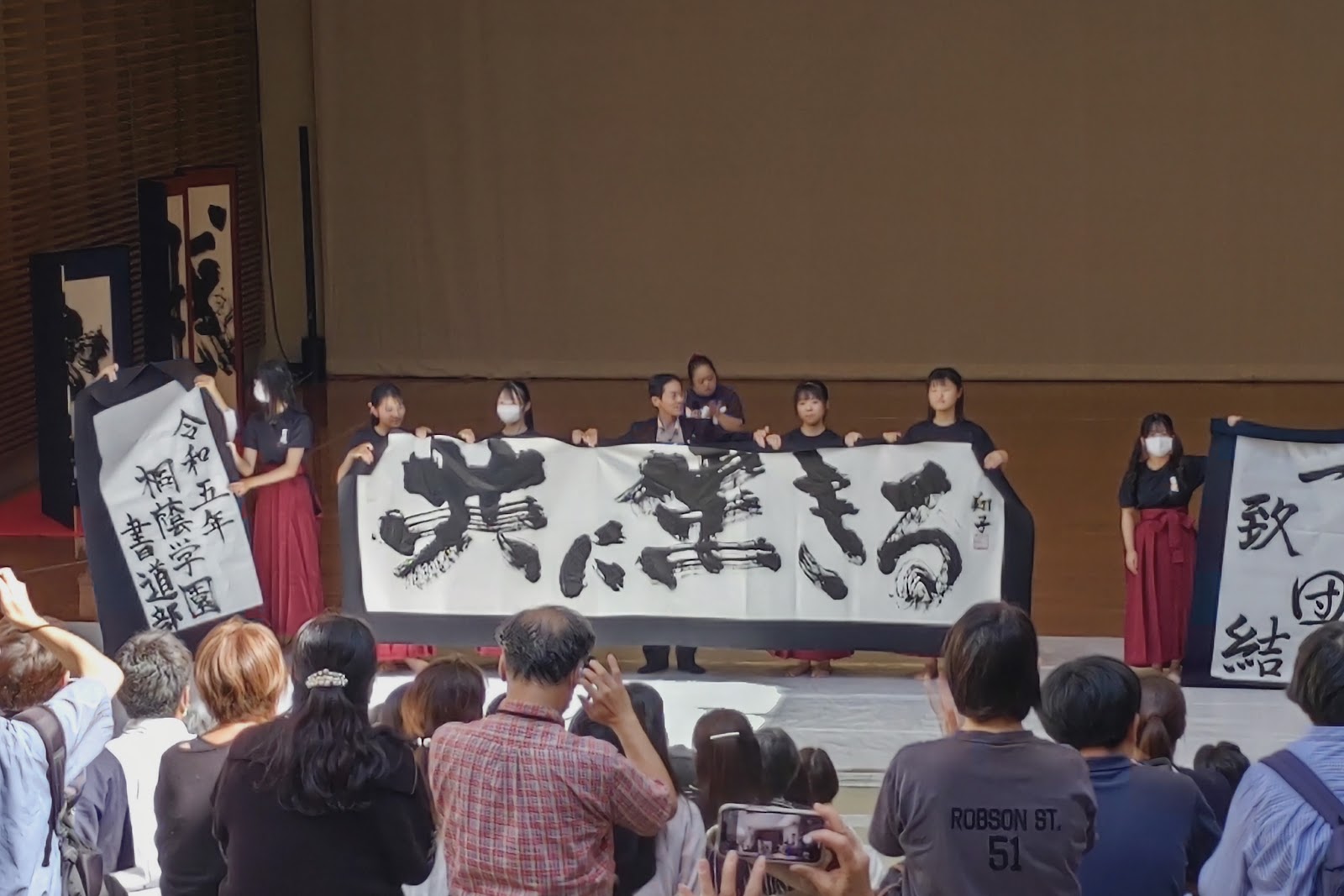 桐蔭学園中学校の周辺・アクセス