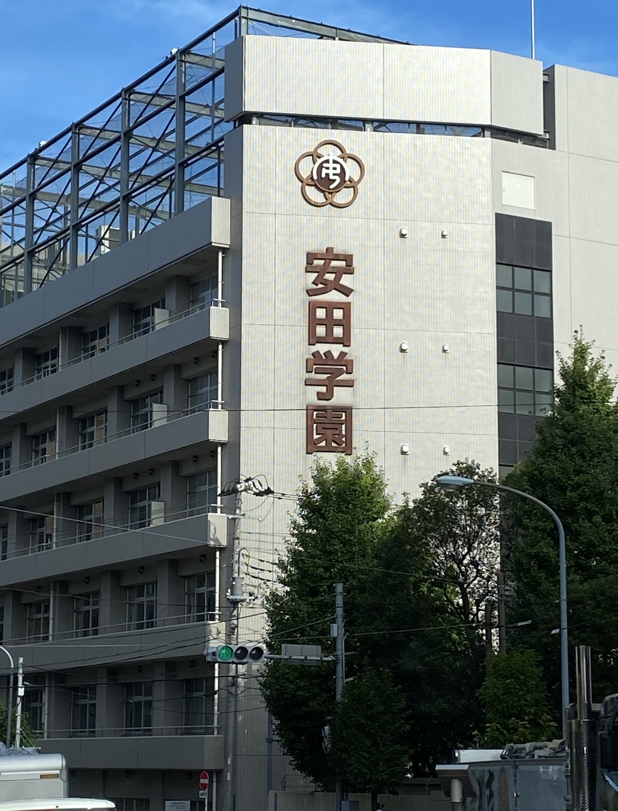 安田学園中学校の校舎・キャンパス写真