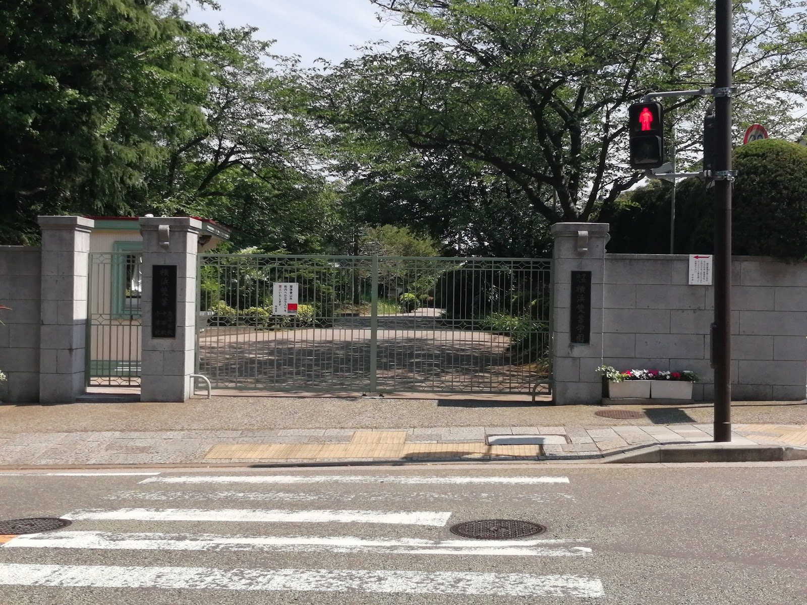 横浜雙葉中学校の校舎・キャンパス写真
