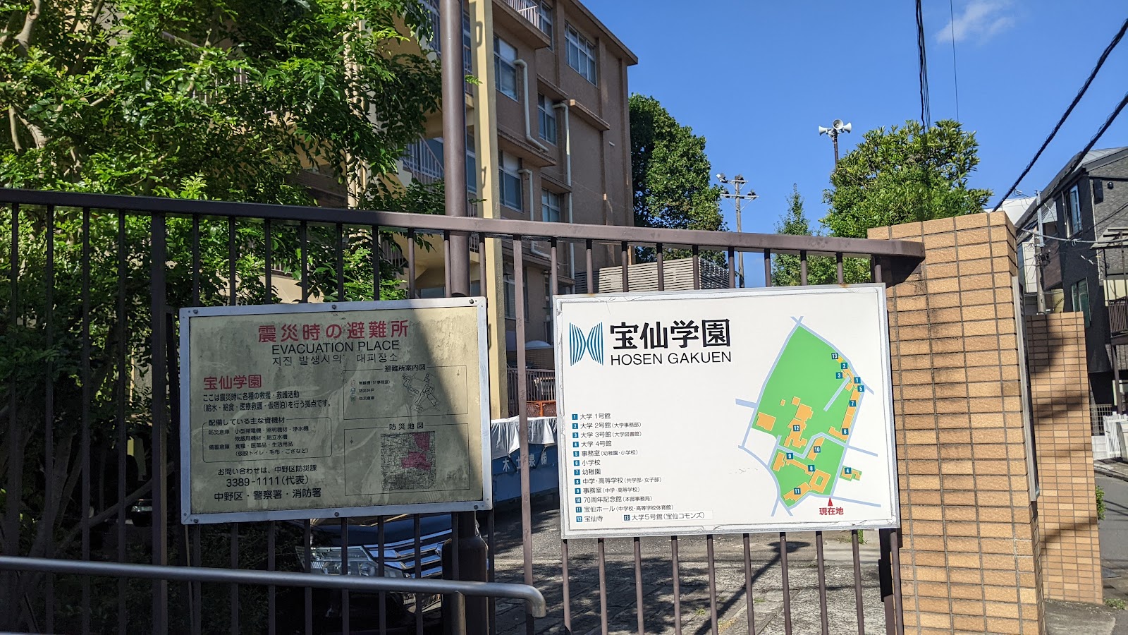宝仙学園中学校共学部理数インターの学校生活・施設