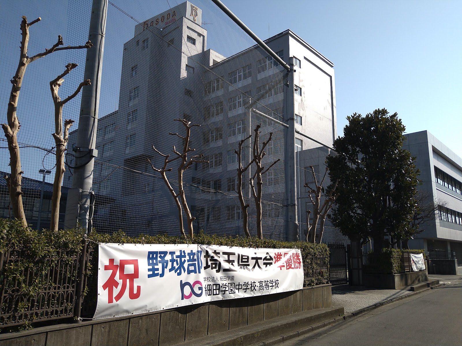 細田学園中学校の周辺・アクセス