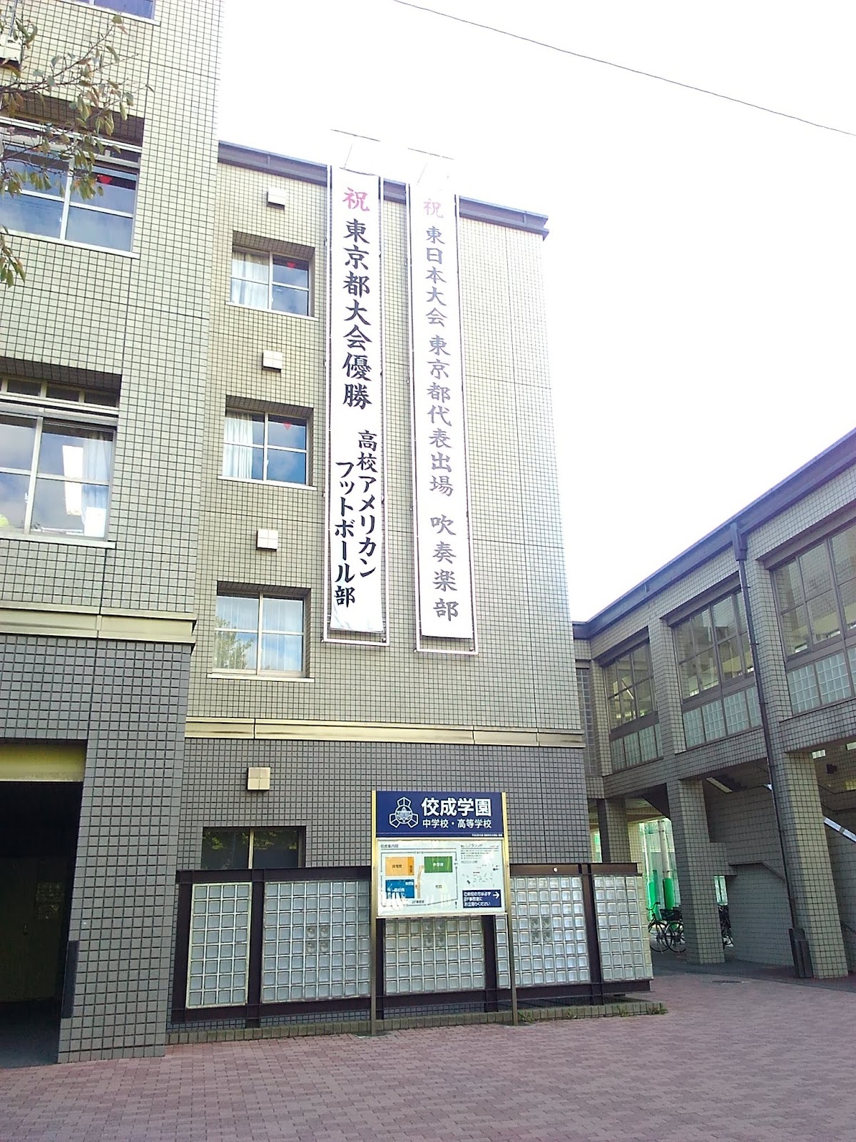 佼成学園中学校の施設・校内風景
