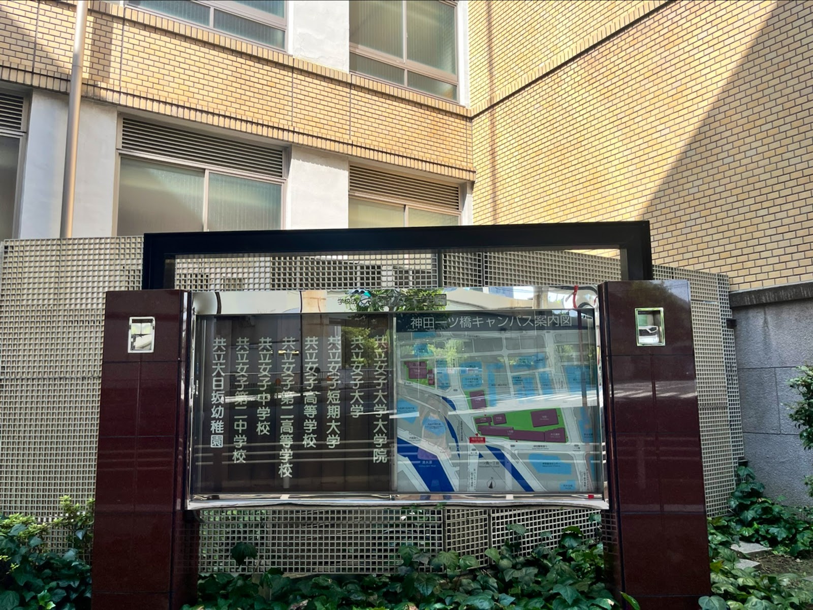 共立女子中学校の校内・教育環境