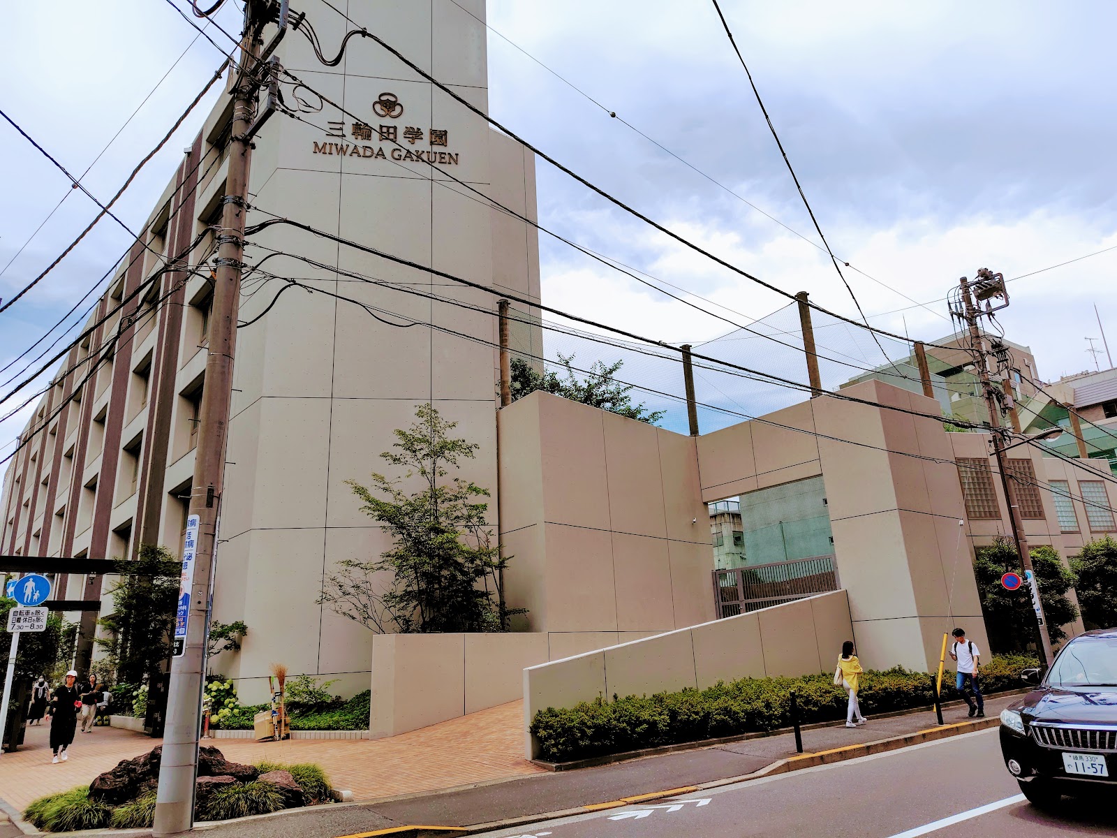 三輪田学園中学校の校内・教育環境