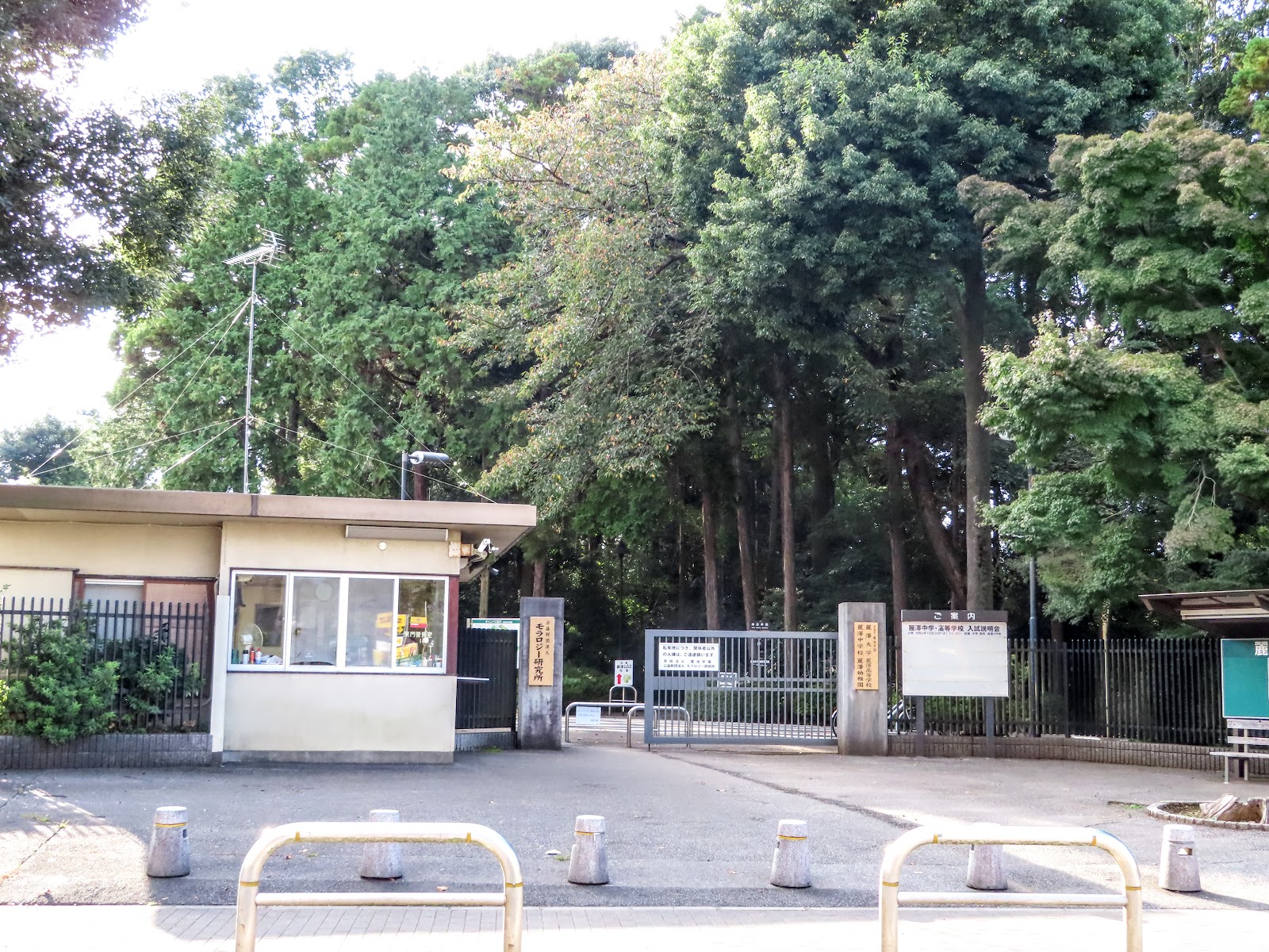 麗澤中学校の校内・教育環境