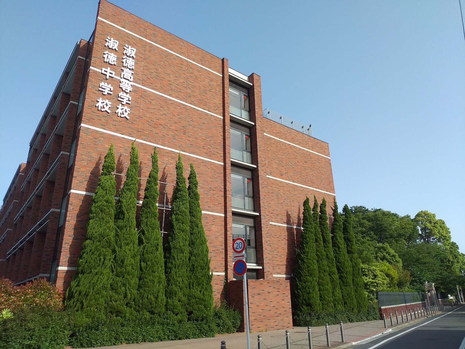 淑徳中学校の施設・校内風景