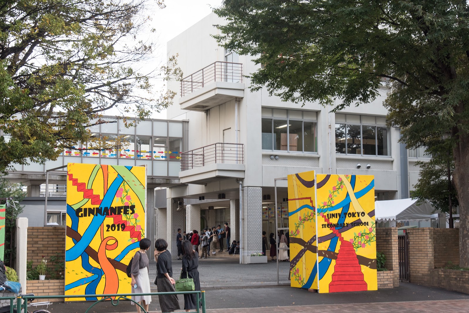 東京大学教育学部附属中等教育学校の学校生活・施設