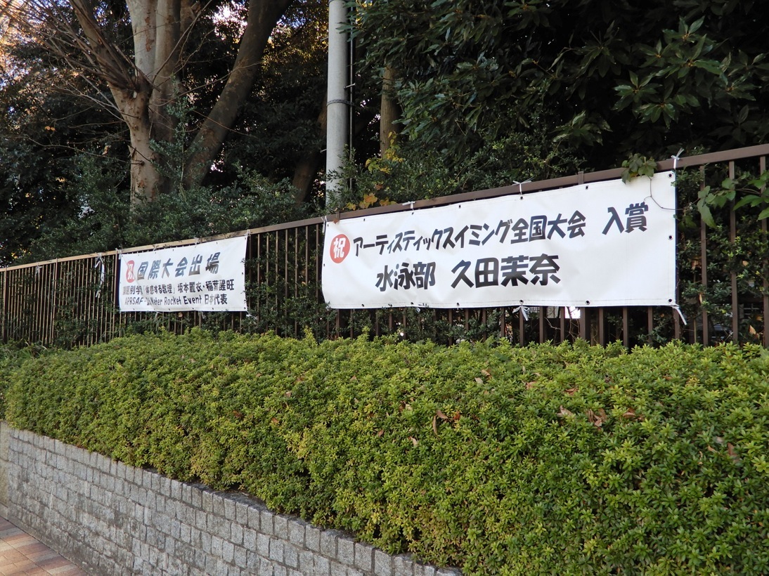 東京大学教育学部附属中等教育学校の周辺・アクセス