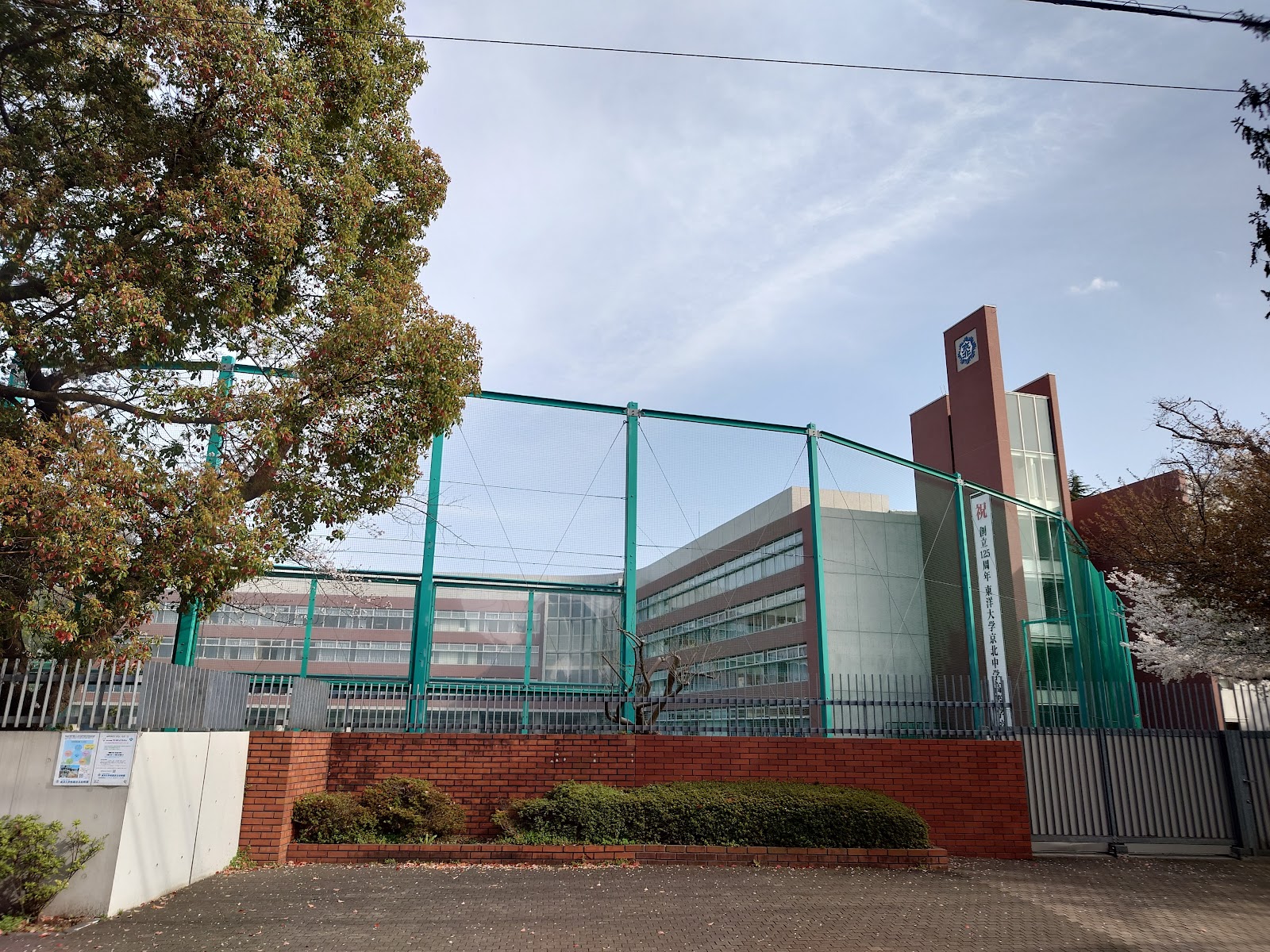 東洋大学京北中学校の校舎・キャンパス写真
