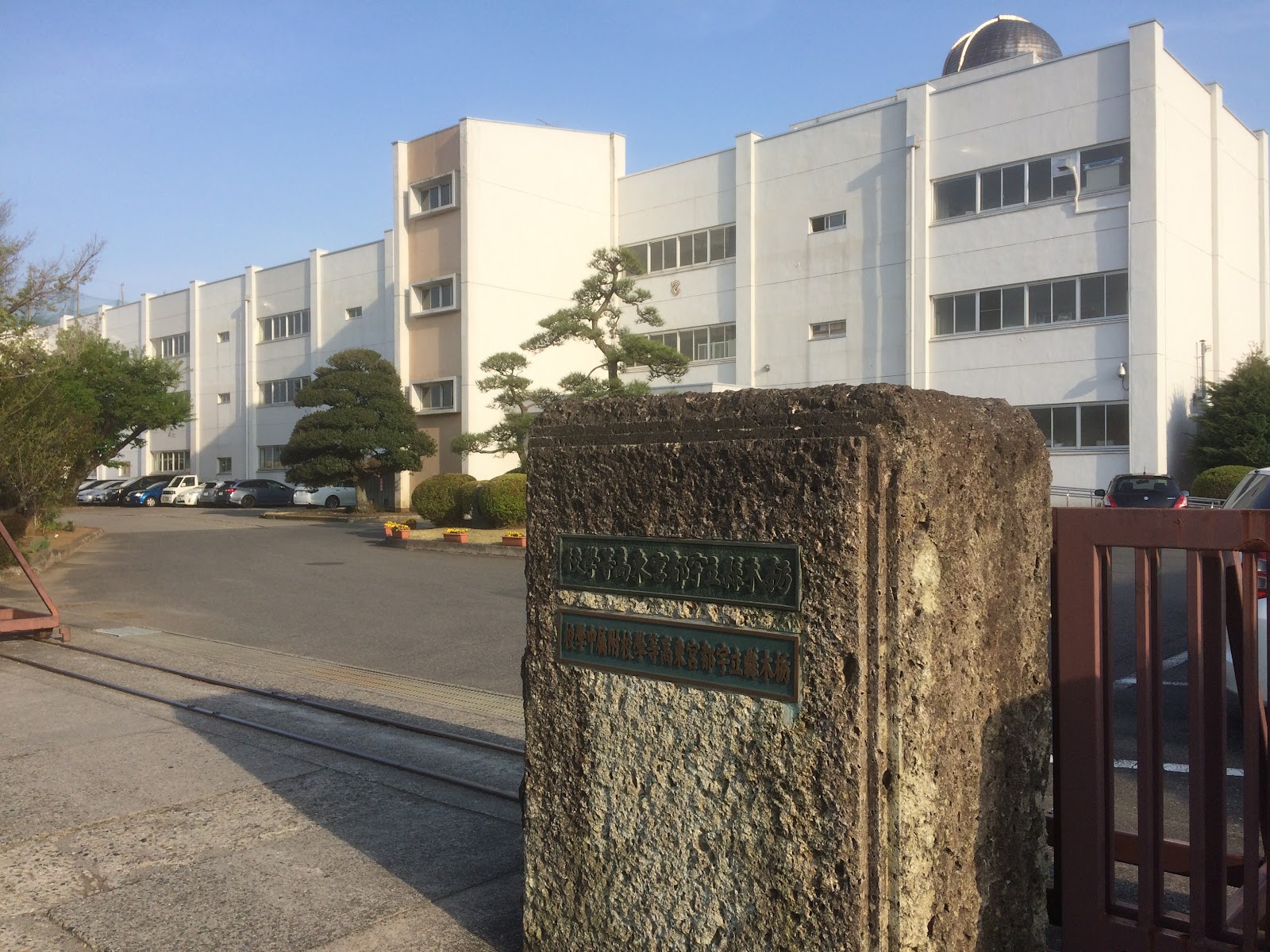 栃木県立宇都宮東高等学校附属中学校の校内・教育環境
