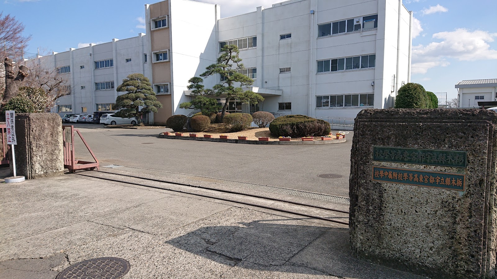 栃木県立宇都宮東高等学校附属中学校の学校生活・施設
