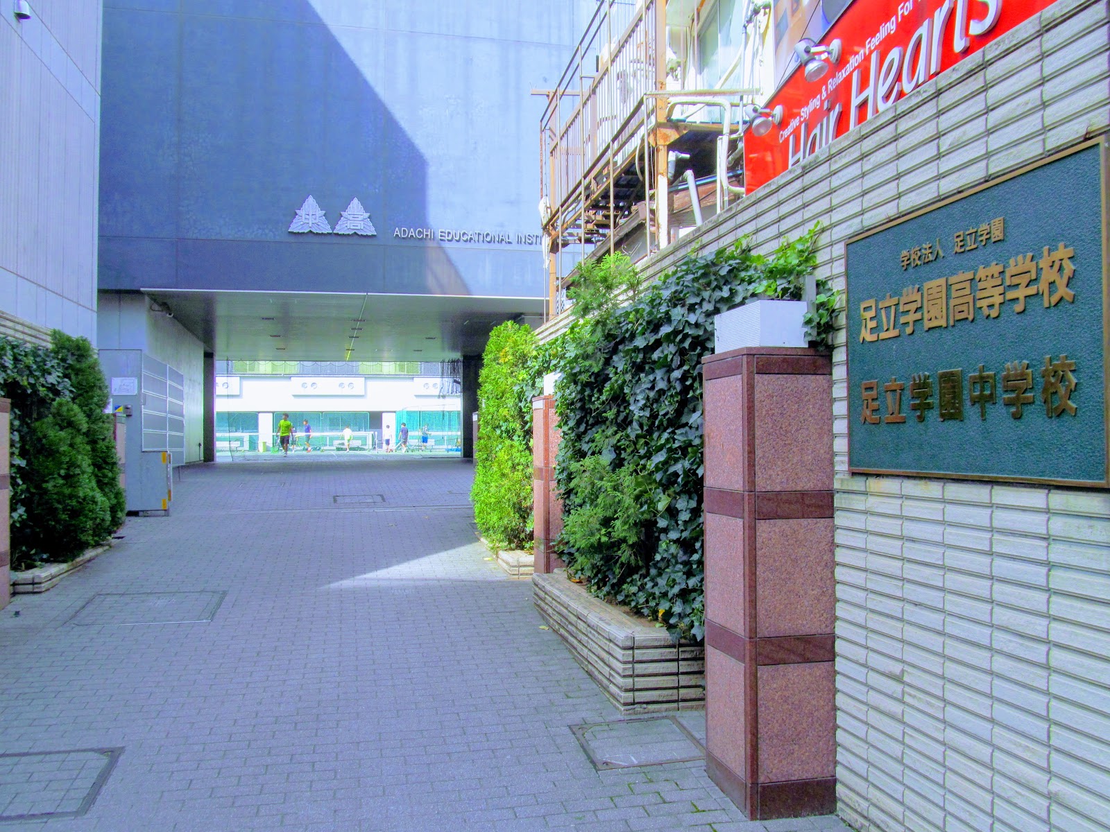 足立学園中学校の校舎・キャンパス写真