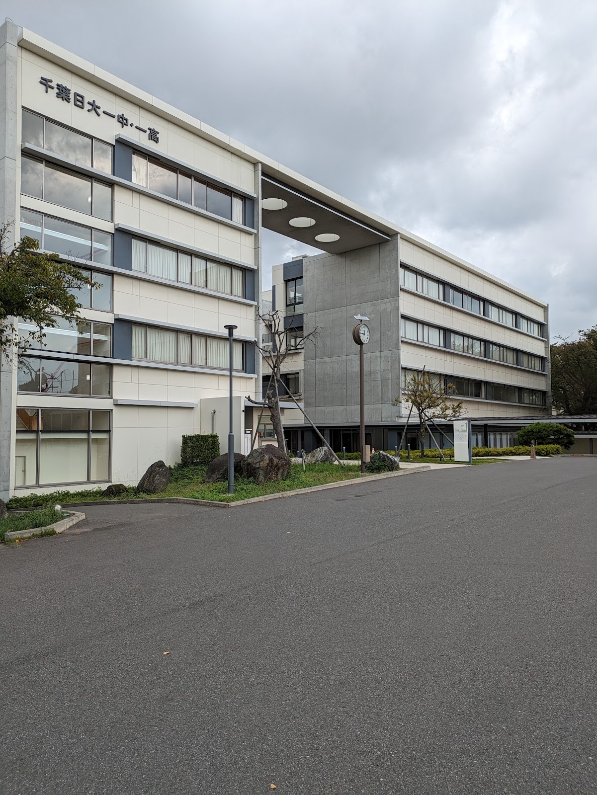 千葉日本大学第一中学校の校舎・キャンパス写真