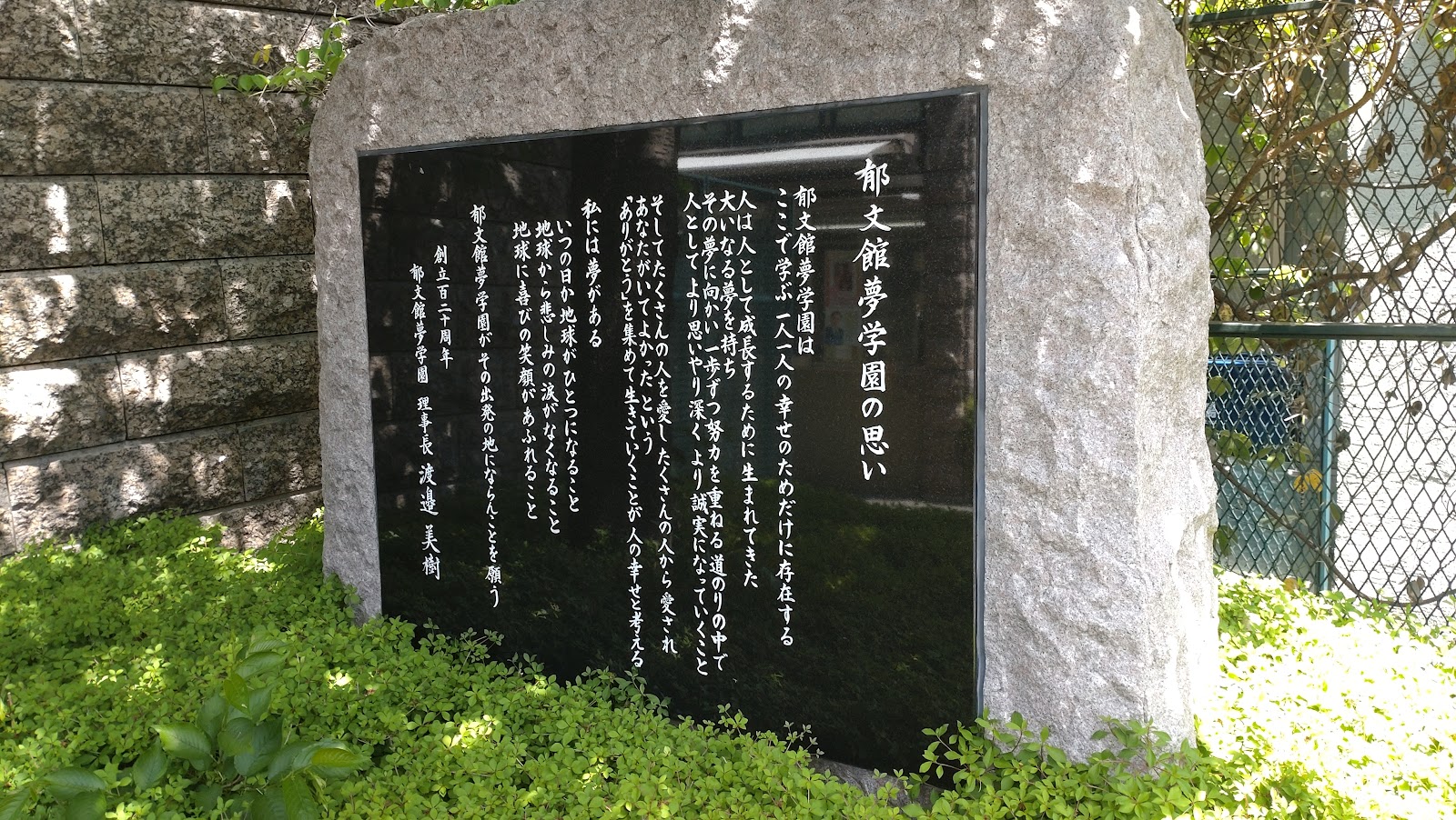 郁文館中学校の周辺・アクセス