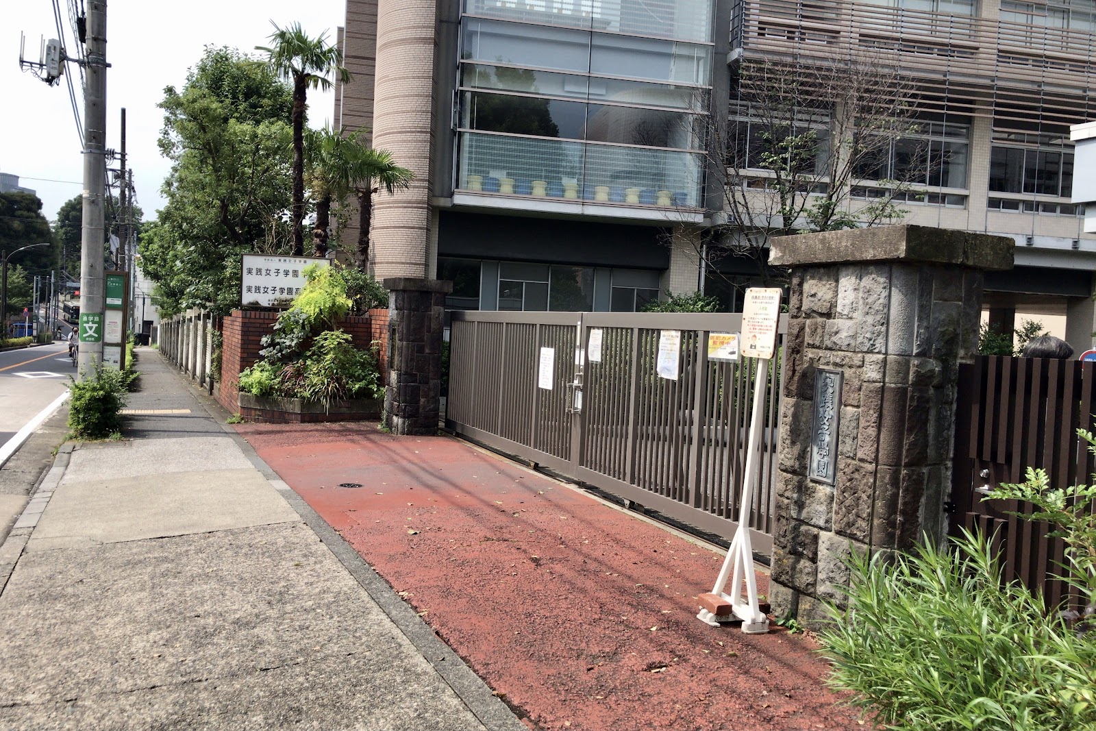 実践女子学園中学校の校内・教育環境