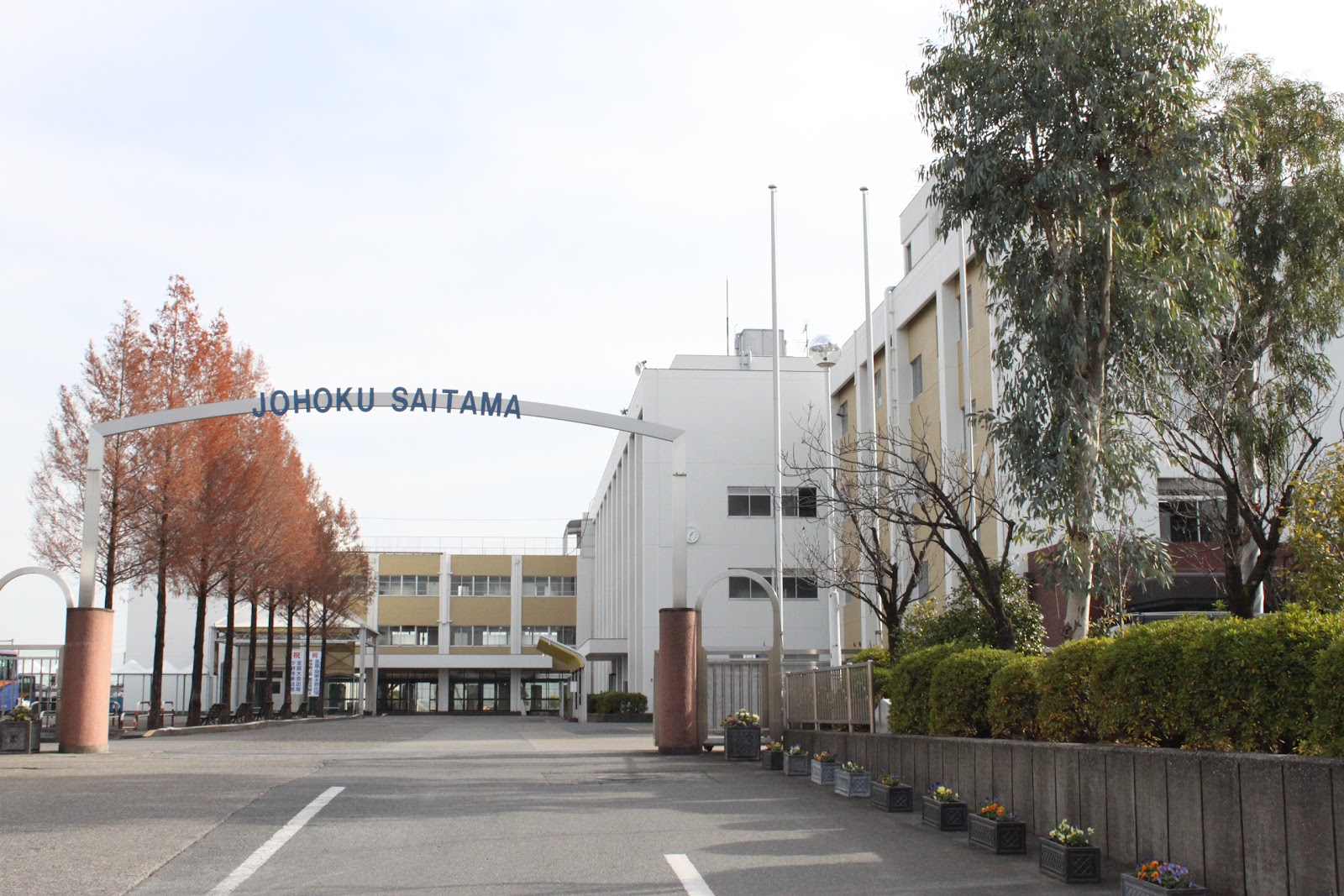 城北埼玉中学校の学校生活・施設
