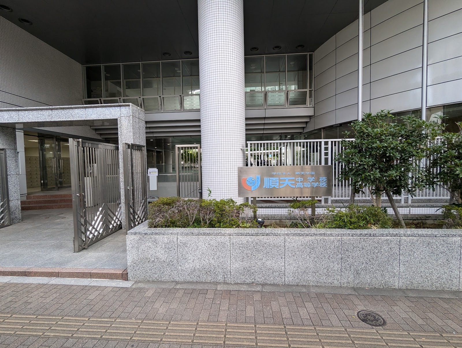 北里大学附属順天中学校の学校生活・施設